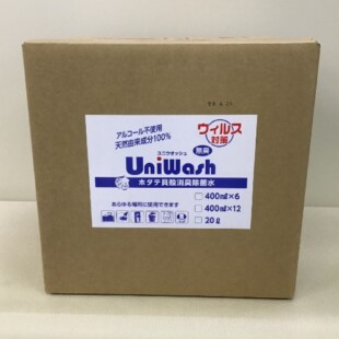 ユニウォッシュ10L詰替用バッグインボックス単品（10Lx1個）※300ml容器約33個分